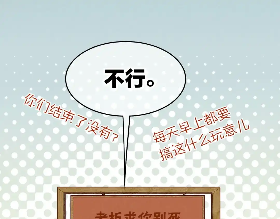 第123话国王的小秘密-再见，我的国王-温远（第13张）
