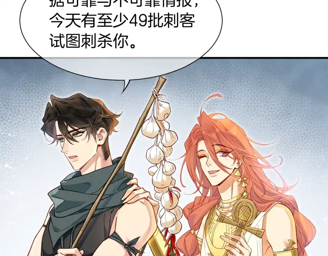 第123话国王的小秘密-再见，我的国王-温远（第8张）