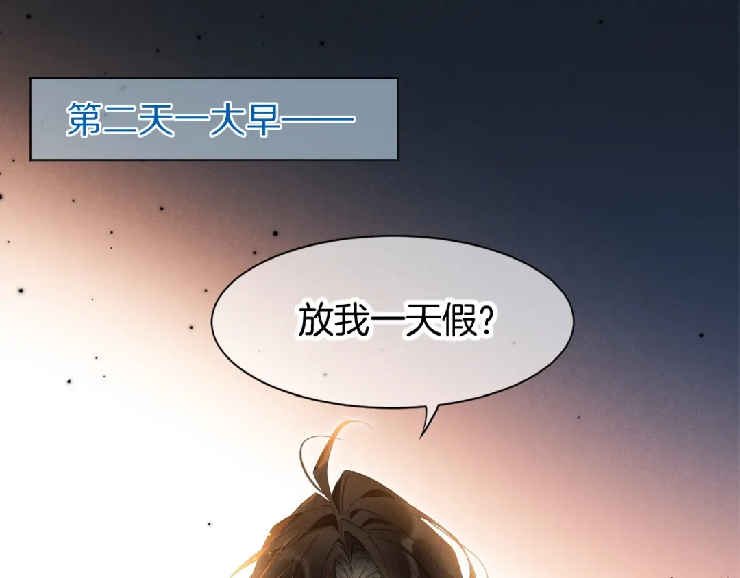第123话国王的小秘密-再见，我的国王-温远（第5张）