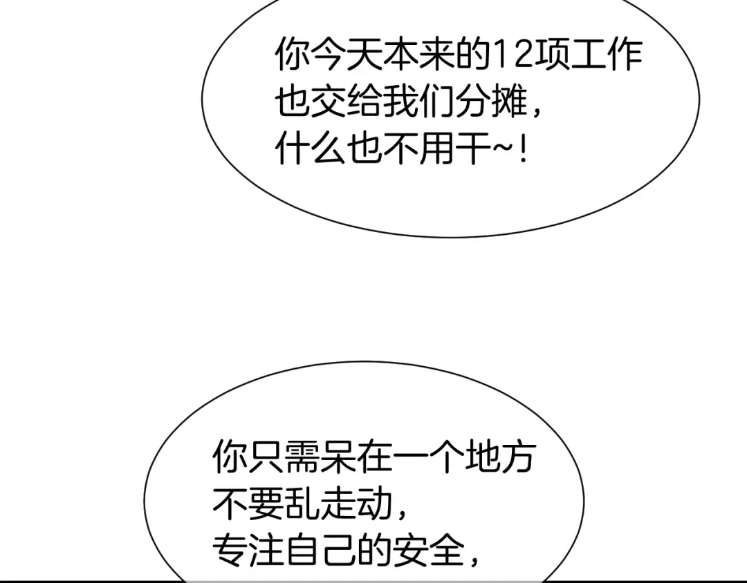 第123话国王的小秘密-再见，我的国王-温远（第10张）