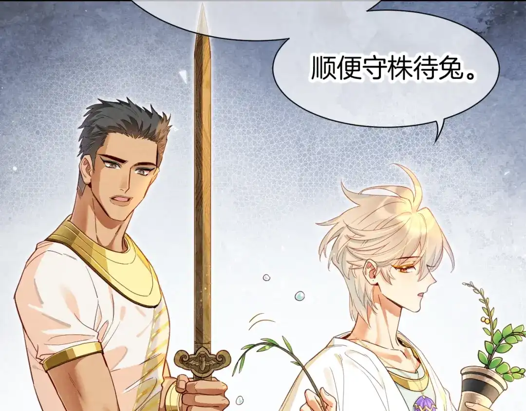 第123话国王的小秘密-再见，我的国王-温远（第11张）