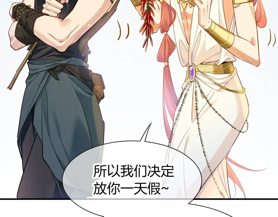 第123话国王的小秘密-再见，我的国王-温远（第9张）