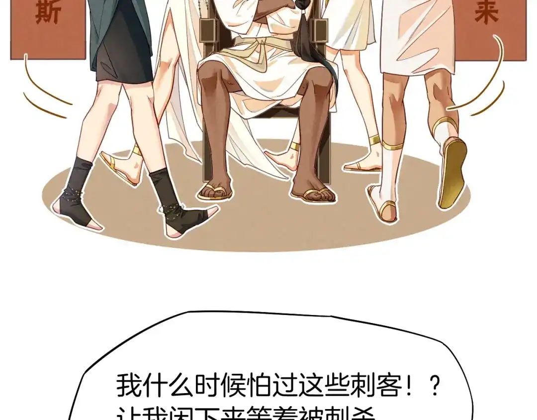 第123话国王的小秘密-再见，我的国王-温远（第15张）