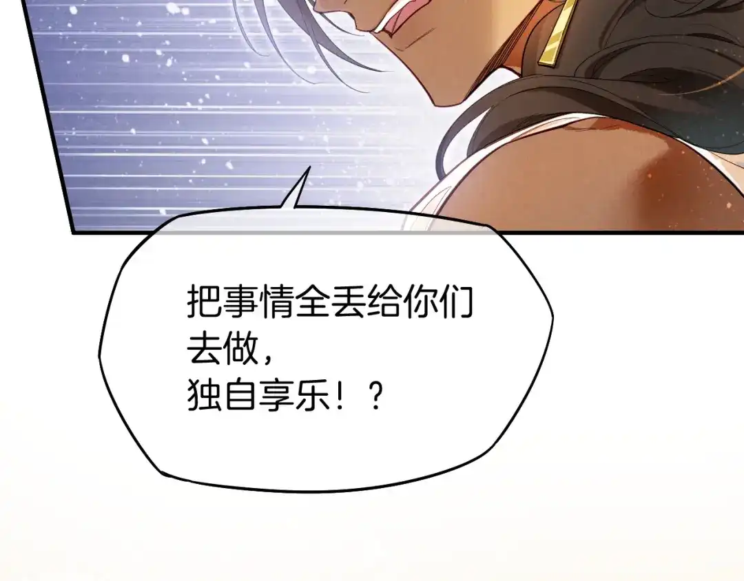 第123话国王的小秘密-再见，我的国王-温远（第17张）