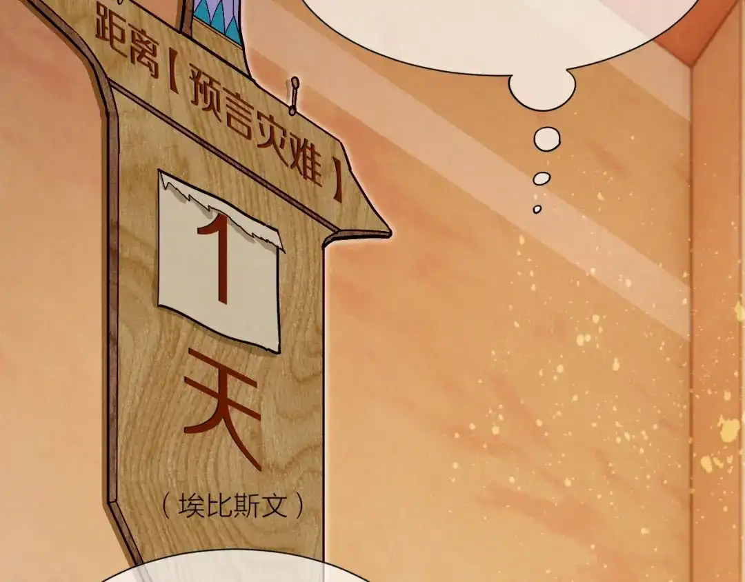 第124话澡堂密谋-再见，我的国王-温远（第15张）