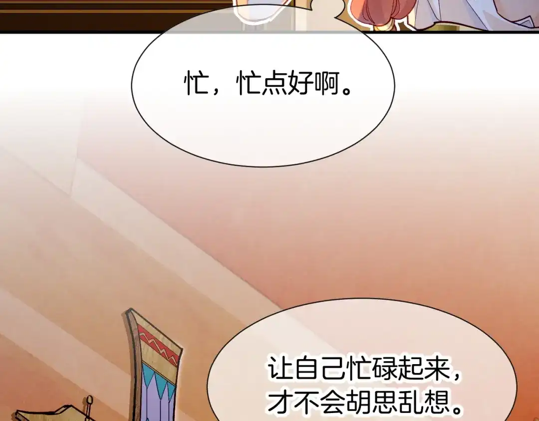第124话澡堂密谋-再见，我的国王-温远（第14张）