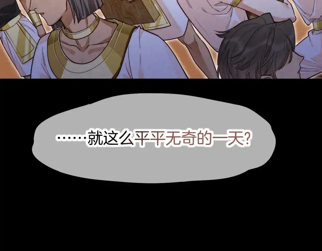第124话澡堂密谋-再见，我的国王-温远（第43张）