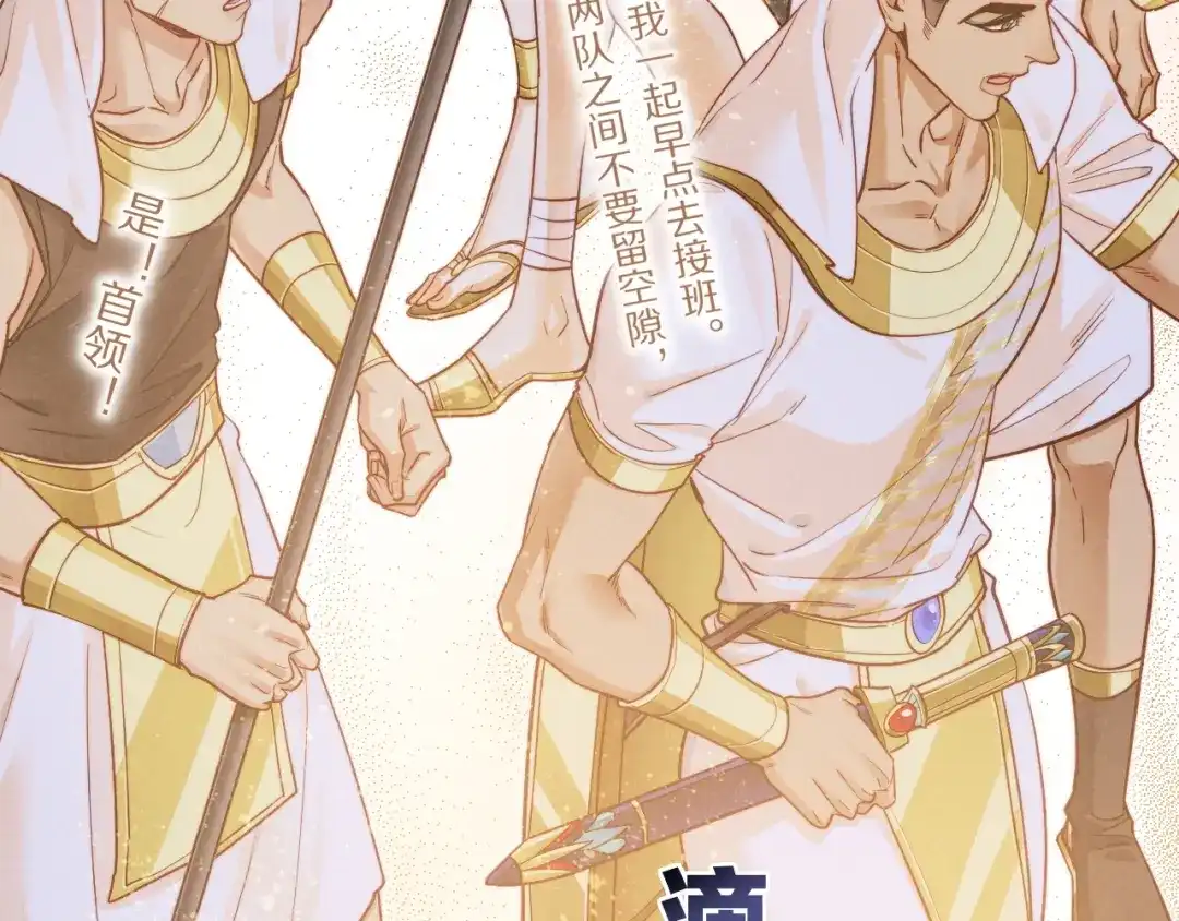 第124话澡堂密谋-再见，我的国王-温远（第23张）