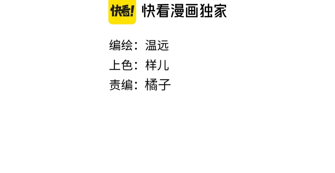 第124话澡堂密谋-再见，我的国王-温远（第4张）