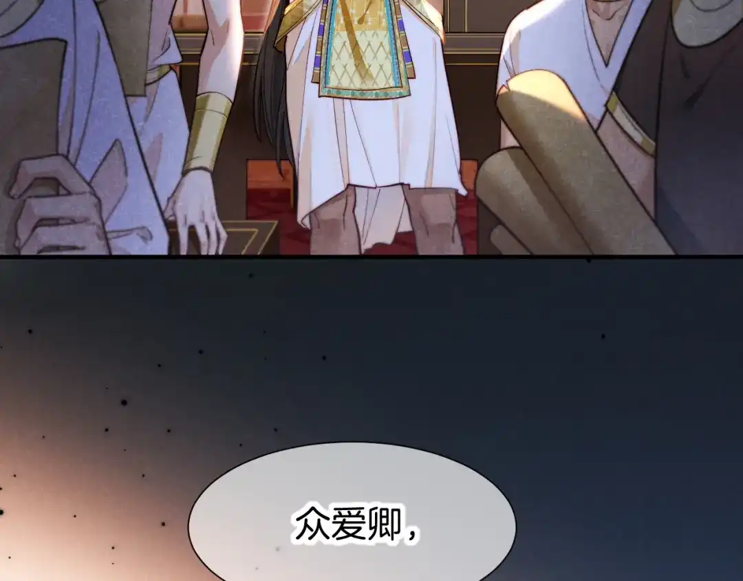 第124话澡堂密谋-再见，我的国王-温远（第45张）