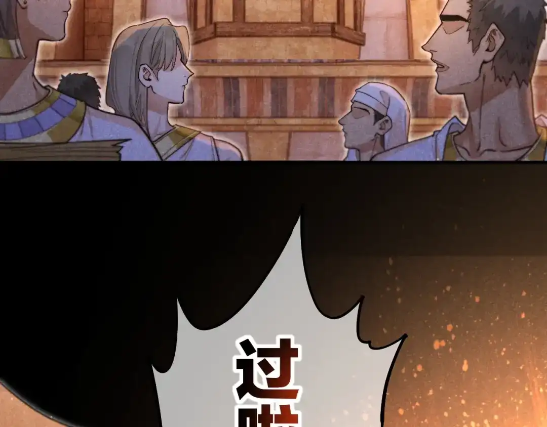 第124话澡堂密谋-再见，我的国王-温远（第36张）
