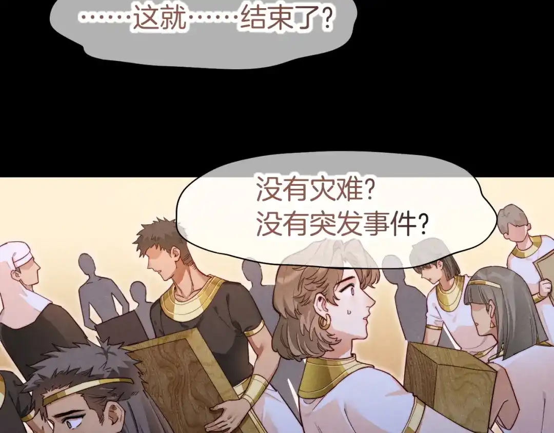 第124话澡堂密谋-再见，我的国王-温远（第42张）