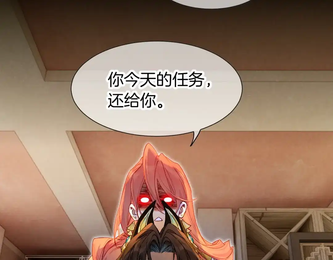 第124话澡堂密谋-再见，我的国王-温远（第8张）