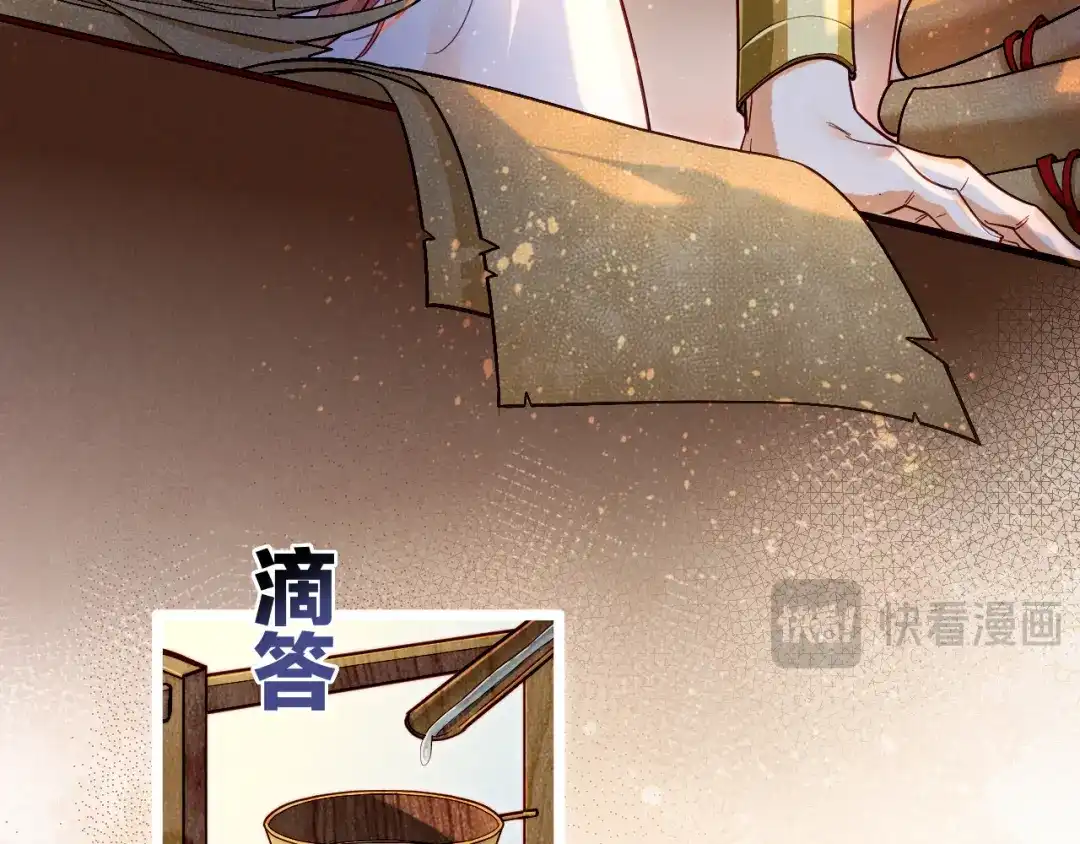 第124话澡堂密谋-再见，我的国王-温远（第18张）