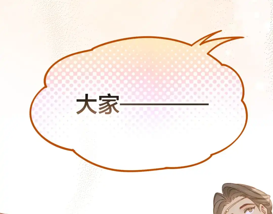 第124话澡堂密谋-再见，我的国王-温远（第33张）