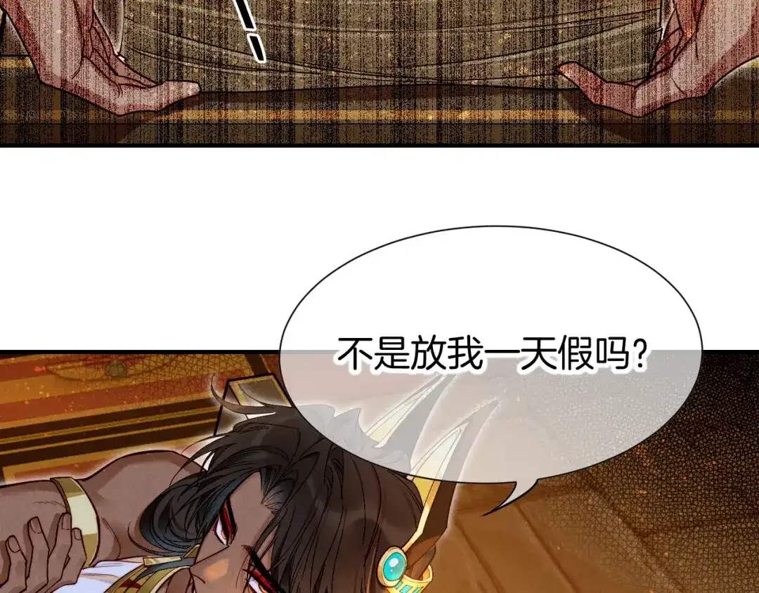 第124话澡堂密谋-再见，我的国王-温远（第10张）