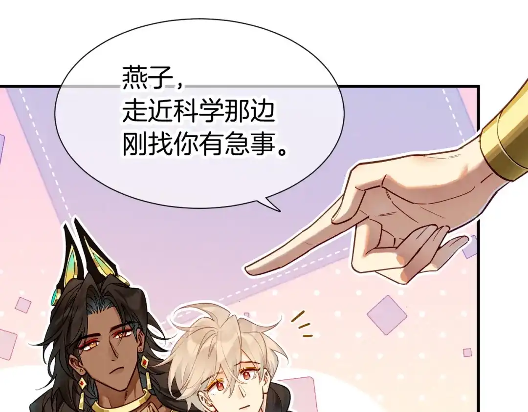 第124话澡堂密谋-再见，我的国王-温远（第5张）