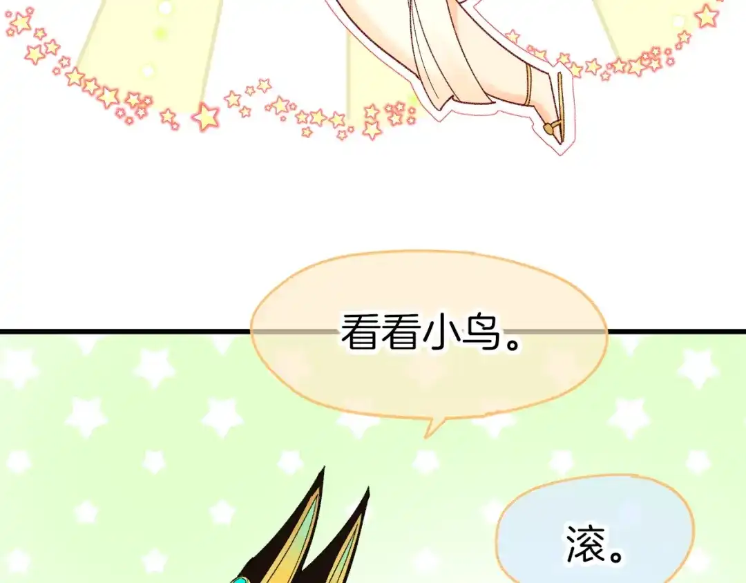 调休小剧场（七）-再见，我的国王-温远（第28张）