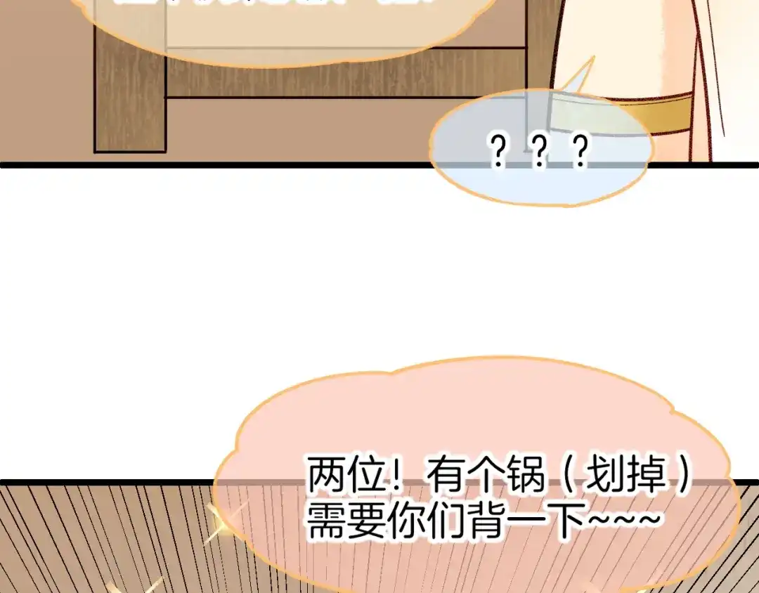 调休小剧场（七）-再见，我的国王-温远（第5张）