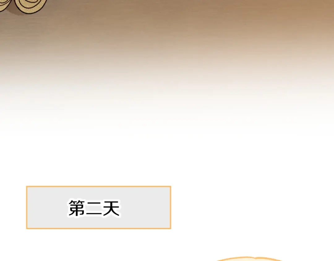 调休小剧场（七）-再见，我的国王-温远（第20张）