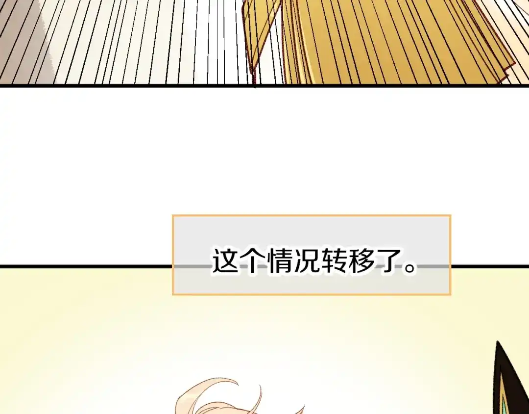 调休小剧场（七）-再见，我的国王-温远（第23张）