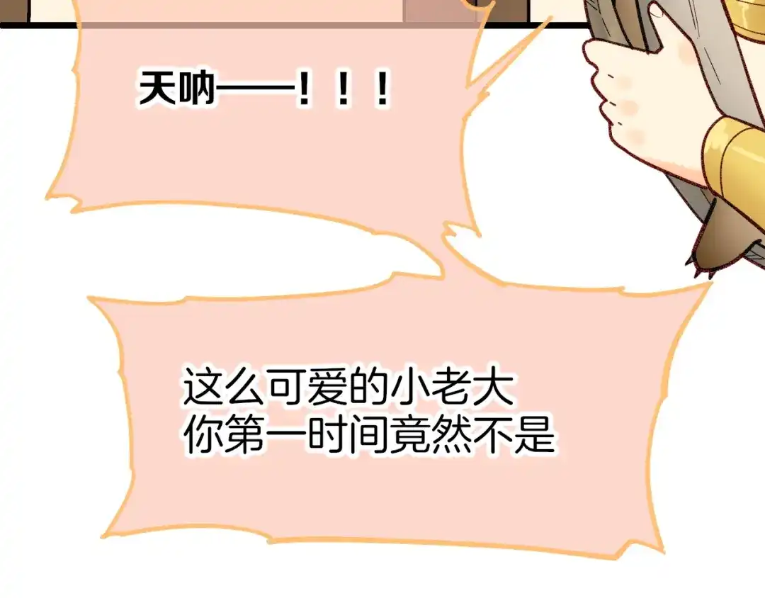 调休小剧场（七）-再见，我的国王-温远（第10张）