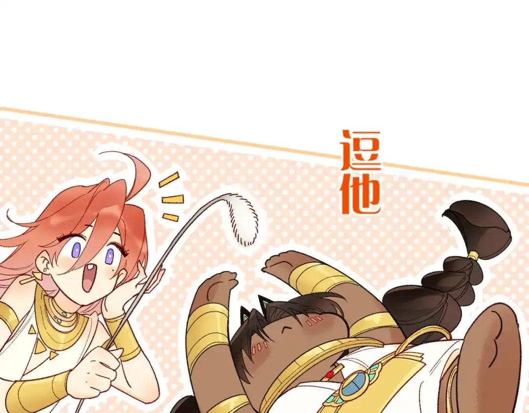 调休小剧场（七）-再见，我的国王-温远（第11张）