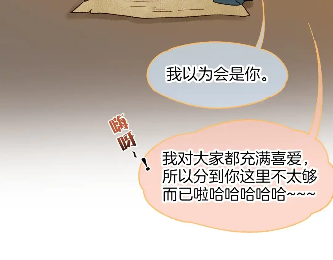 调休小剧场（七）-再见，我的国王-温远（第35张）