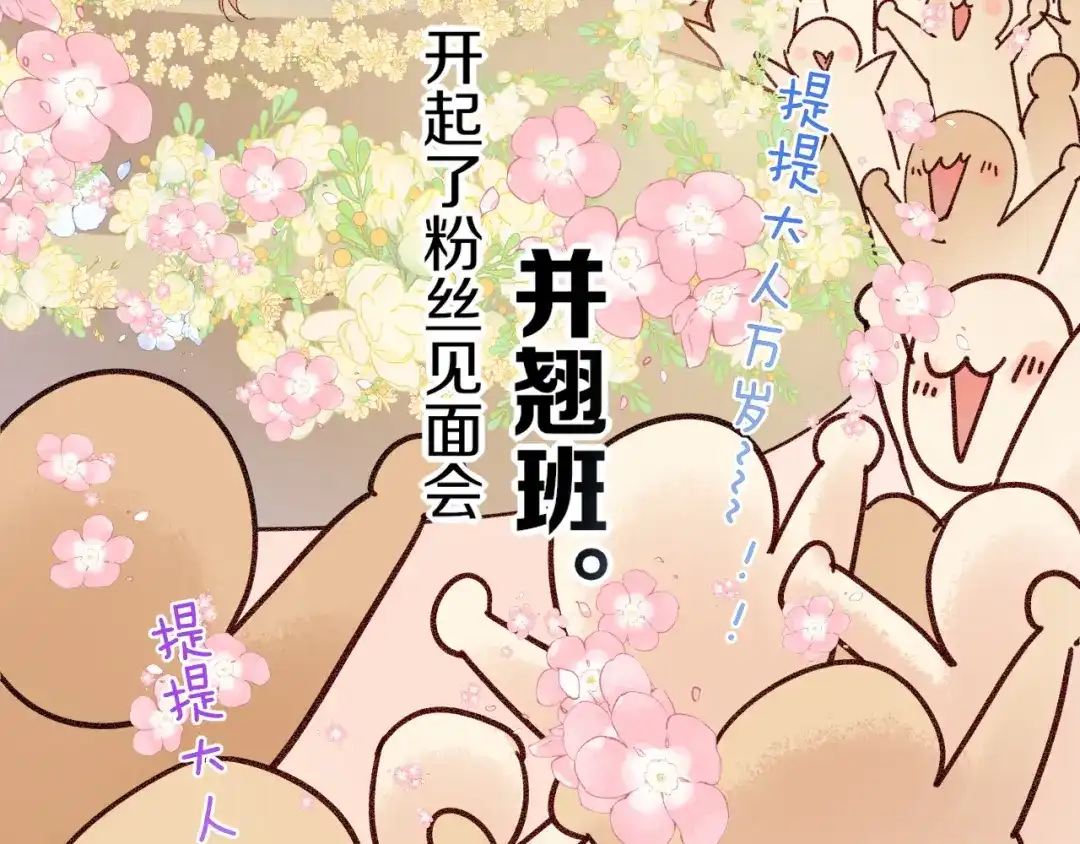 调休小剧场（七）-再见，我的国王-温远（第38张）