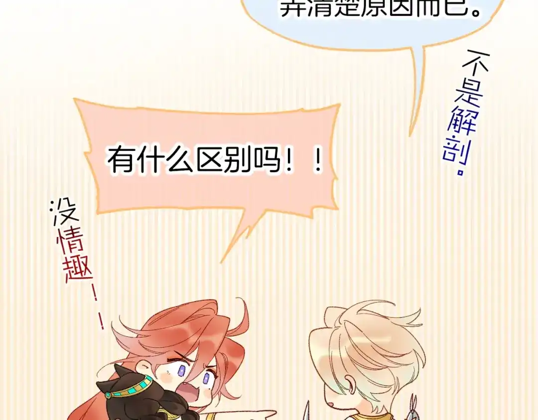 调休小剧场（七）-再见，我的国王-温远（第16张）