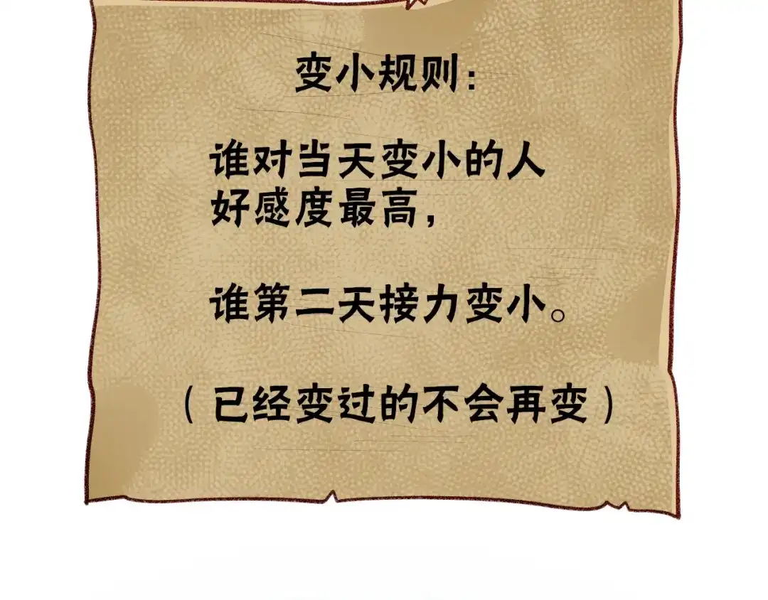 调休小剧场（七）-再见，我的国王-温远（第32张）