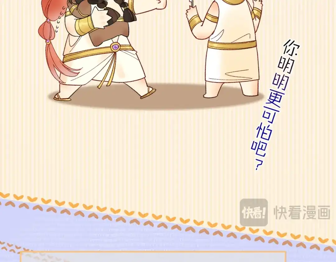 调休小剧场（七）-再见，我的国王-温远（第17张）