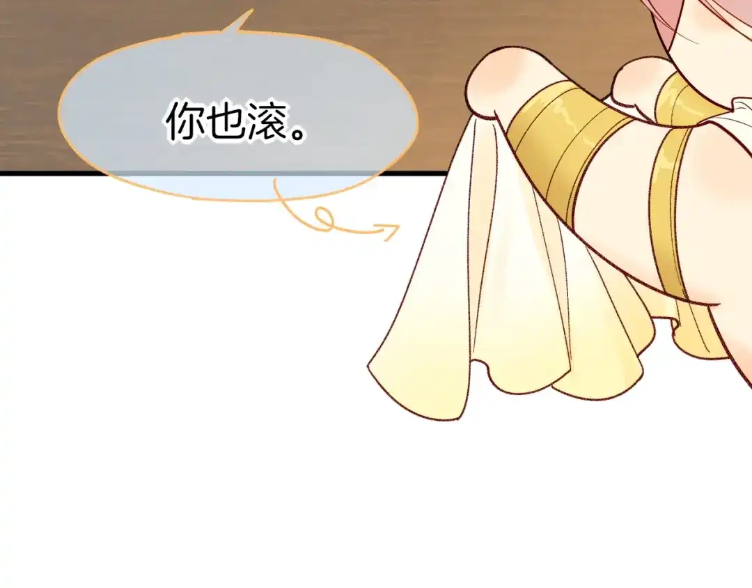 调休小剧场（七）-再见，我的国王-温远（第30张）