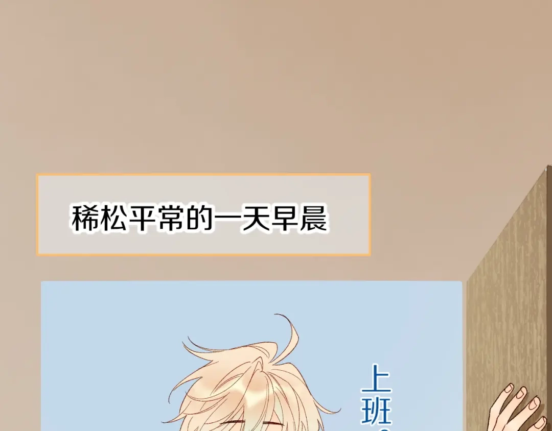 调休小剧场（七）-再见，我的国王-温远（第1张）