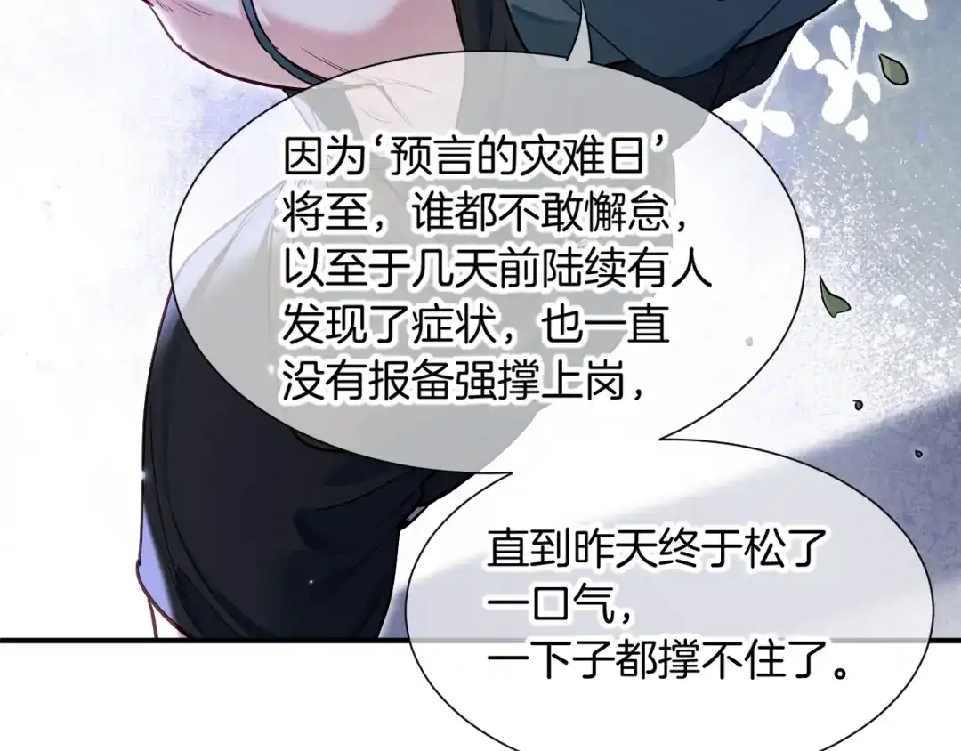 第125话离奇的拉肚子事件-再见，我的国王-温远（第16张）