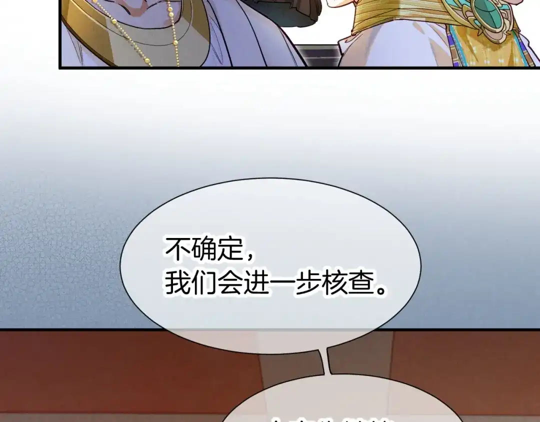 第126话对峙-再见，我的国王-温远（第26张）
