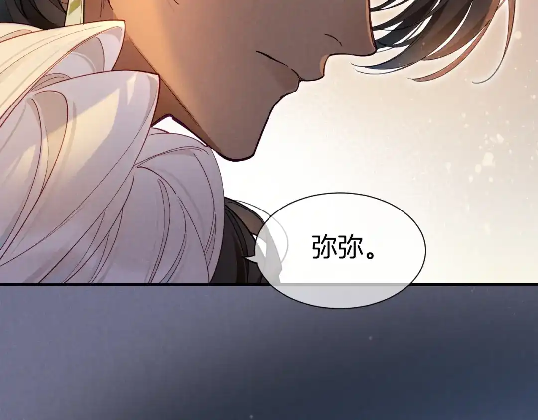 第126话对峙-再见，我的国王-温远（第34张）