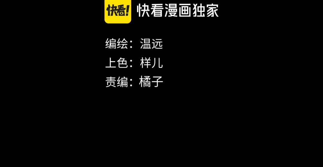 第126话对峙-再见，我的国王-温远（第10张）
