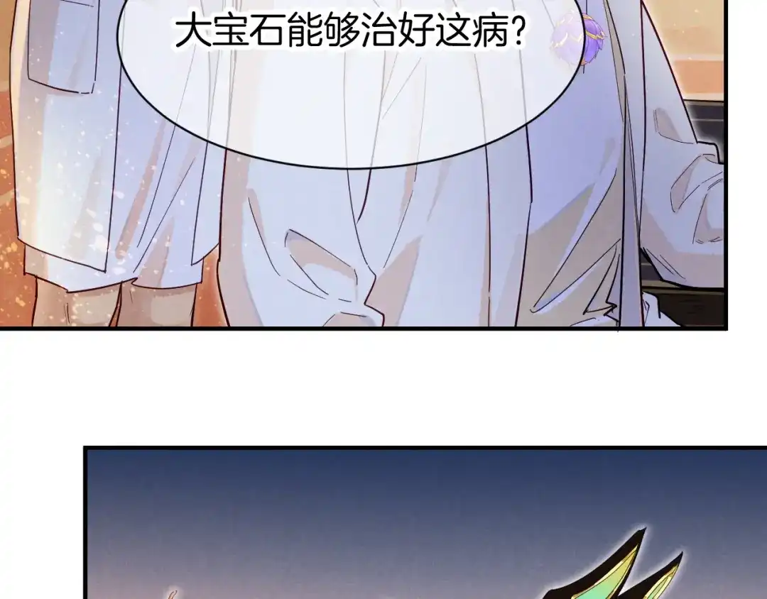 第126话对峙-再见，我的国王-温远（第24张）