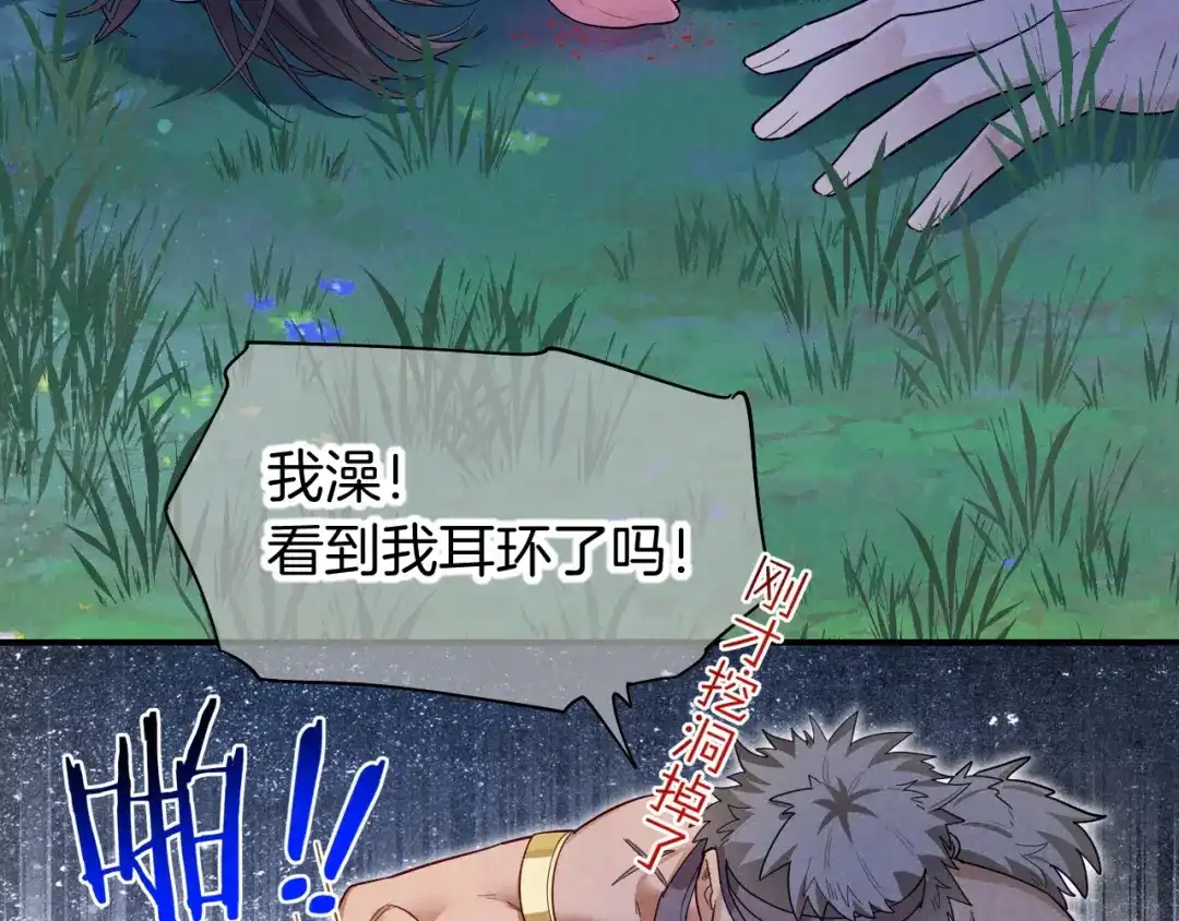 第126话对峙-再见，我的国王-温远（第16张）