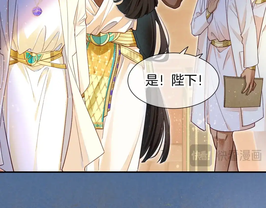 第126话对峙-再见，我的国王-温远（第28张）
