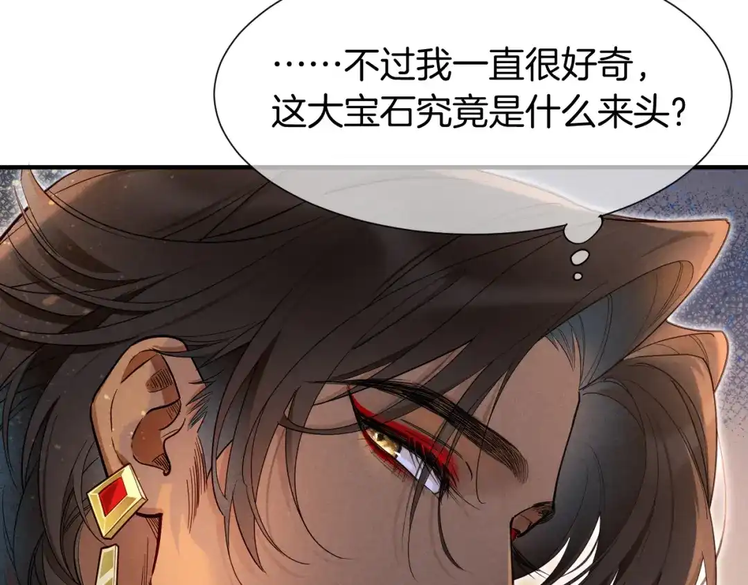 第126话对峙-再见，我的国王-温远（第33张）