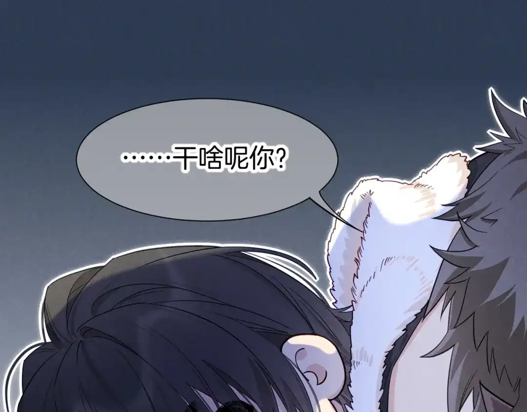 第126话对峙-再见，我的国王-温远（第18张）