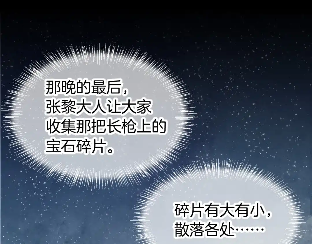 第126话对峙-再见，我的国王-温远（第11张）