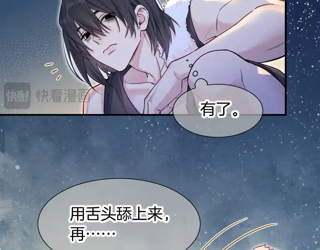 第126话对峙-再见，我的国王-温远（第14张）