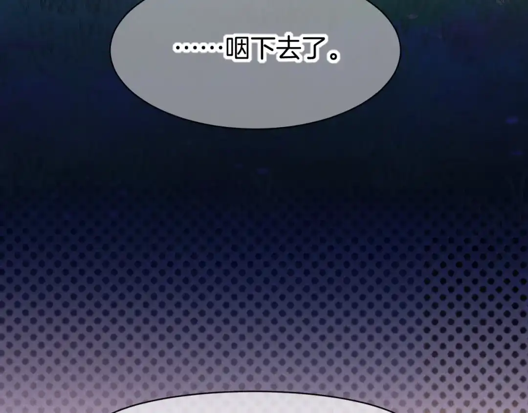 第126话对峙-再见，我的国王-温远（第20张）