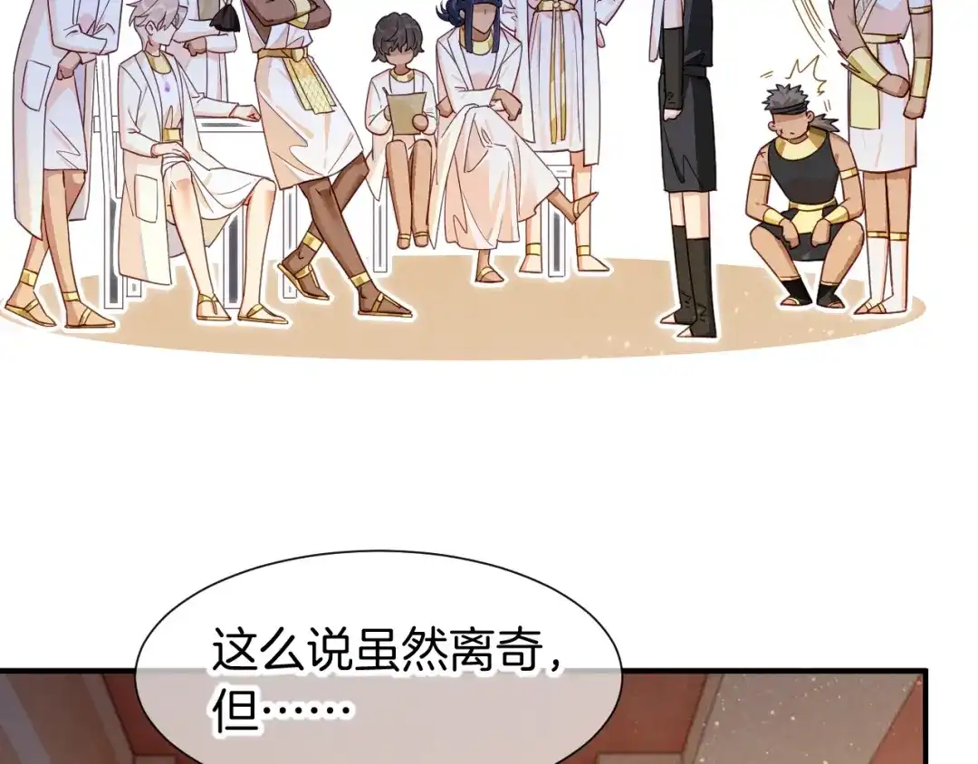 第126话对峙-再见，我的国王-温远（第22张）