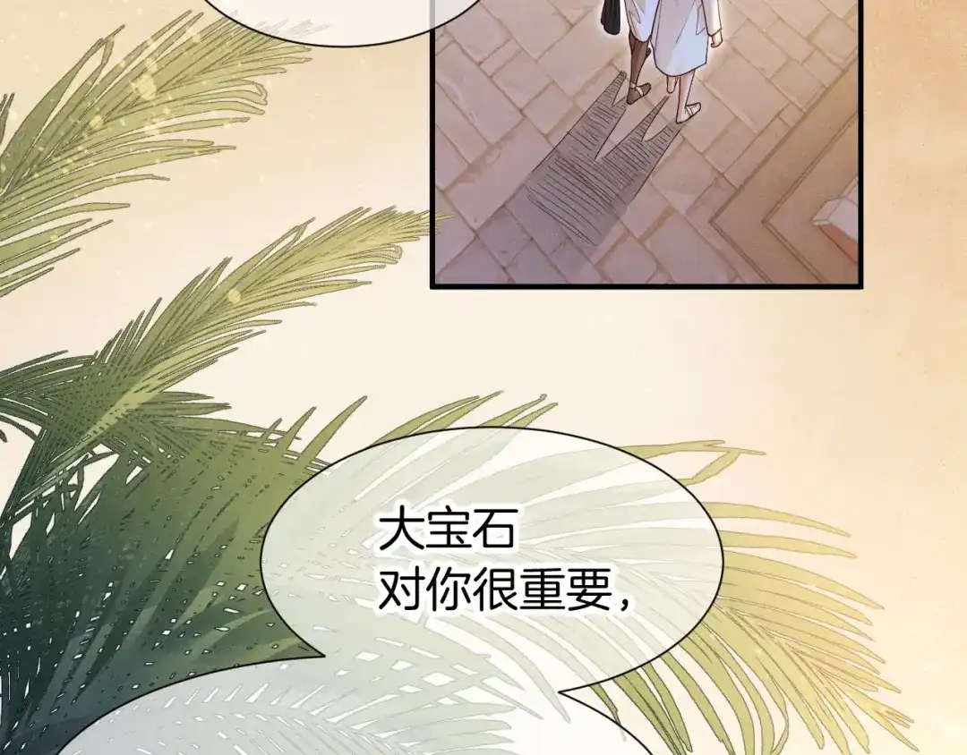 第126话对峙-再见，我的国王-温远（第30张）