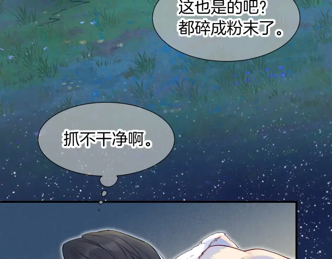 第126话对峙-再见，我的国王-温远（第13张）