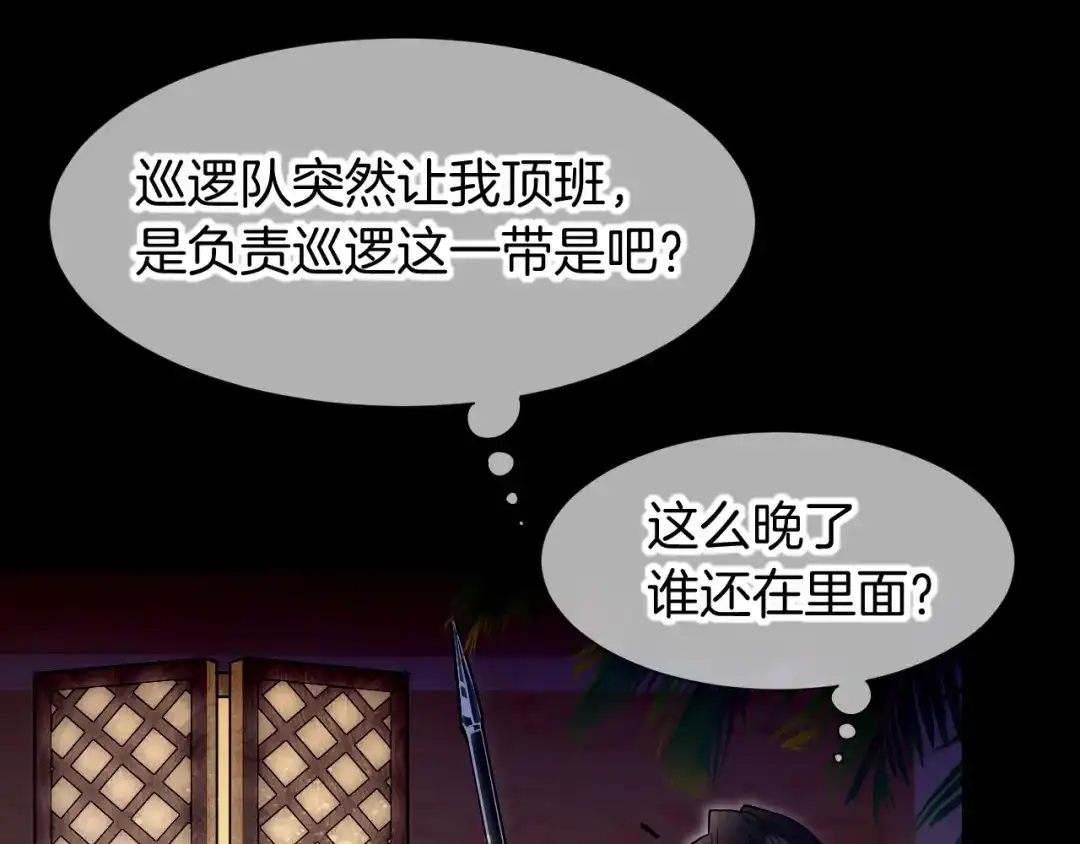 第127话小事一桩-再见，我的国王-温远（第39张）